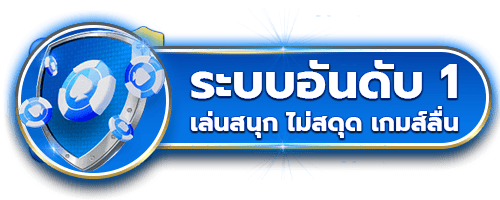 ระบบ by ฮาวาย 999