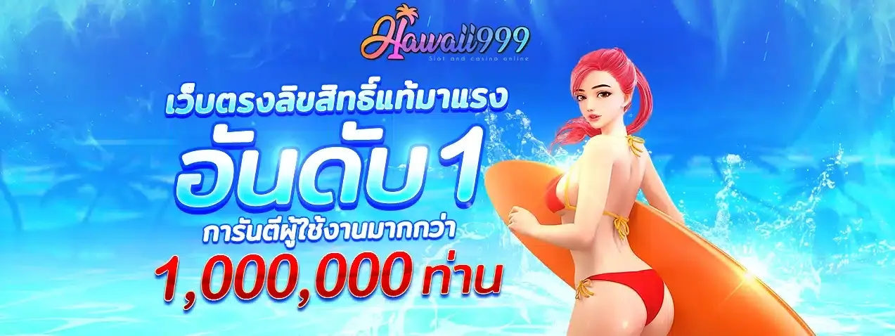 cov by ฮาวาย 999